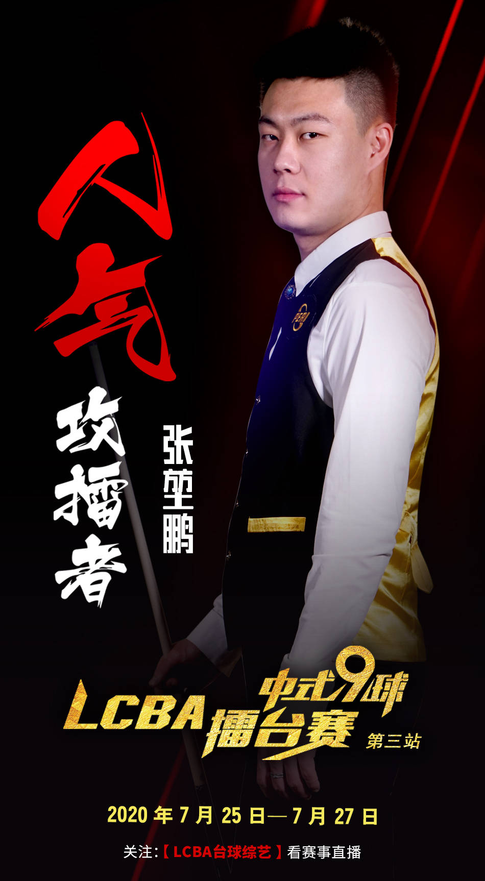 会备战期间